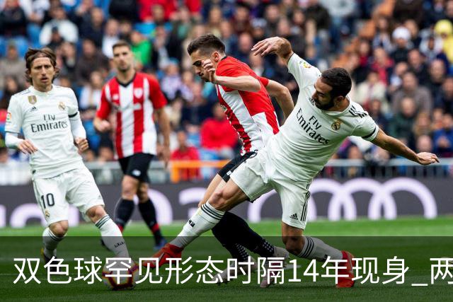 双色球罕见形态时隔14年现身 两大特点神同步?